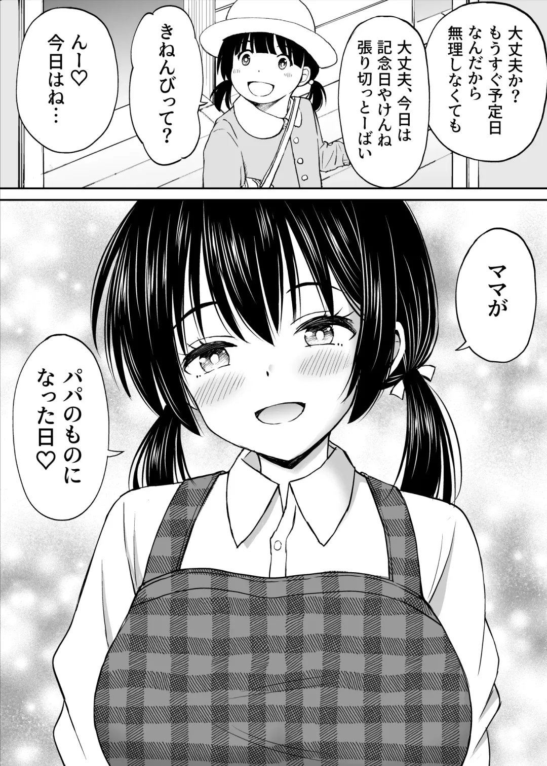 Osananajimi ga Inaka no Kuso Fuushuu de Muriyari Kekkon saserareru no de Subete Ubau Koto ni Shita Fhentai - Page 47