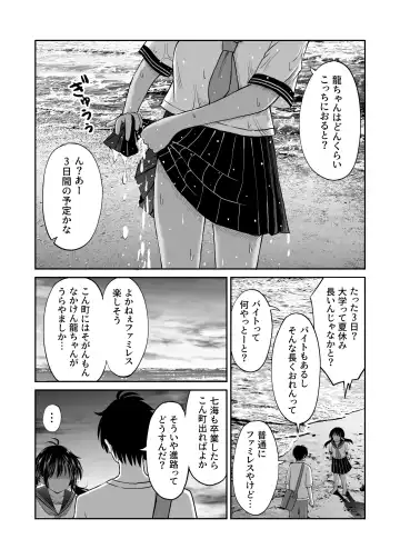 Osananajimi ga Inaka no Kuso Fuushuu de Muriyari Kekkon saserareru no de Subete Ubau Koto ni Shita Fhentai - Page 10