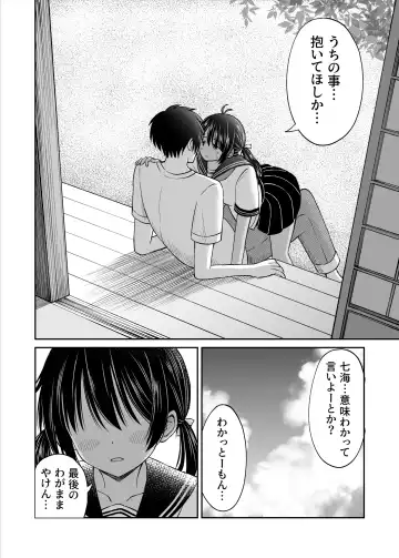 Osananajimi ga Inaka no Kuso Fuushuu de Muriyari Kekkon saserareru no de Subete Ubau Koto ni Shita Fhentai - Page 19
