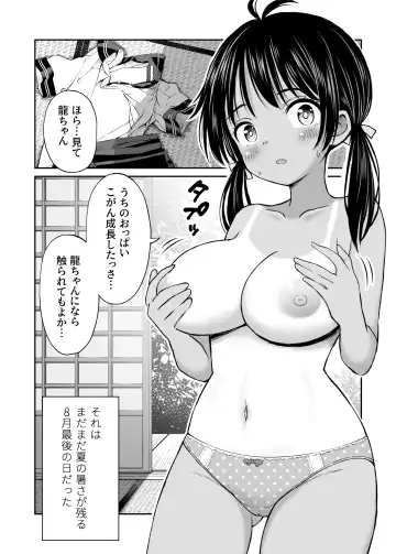 Osananajimi ga Inaka no Kuso Fuushuu de Muriyari Kekkon saserareru no de Subete Ubau Koto ni Shita Fhentai - Page 2