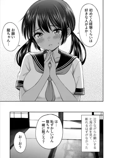Osananajimi ga Inaka no Kuso Fuushuu de Muriyari Kekkon saserareru no de Subete Ubau Koto ni Shita Fhentai - Page 20