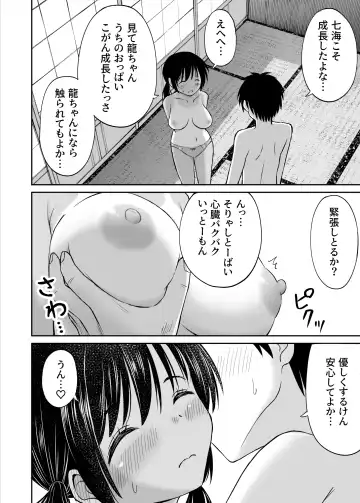 Osananajimi ga Inaka no Kuso Fuushuu de Muriyari Kekkon saserareru no de Subete Ubau Koto ni Shita Fhentai - Page 23