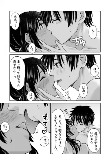 Osananajimi ga Inaka no Kuso Fuushuu de Muriyari Kekkon saserareru no de Subete Ubau Koto ni Shita Fhentai - Page 24