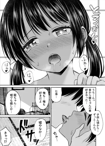 Osananajimi ga Inaka no Kuso Fuushuu de Muriyari Kekkon saserareru no de Subete Ubau Koto ni Shita Fhentai - Page 25