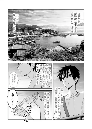 Osananajimi ga Inaka no Kuso Fuushuu de Muriyari Kekkon saserareru no de Subete Ubau Koto ni Shita Fhentai - Page 3