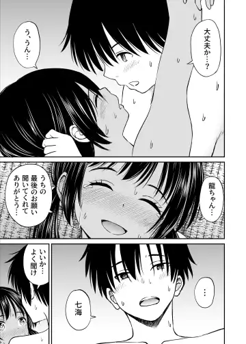 Osananajimi ga Inaka no Kuso Fuushuu de Muriyari Kekkon saserareru no de Subete Ubau Koto ni Shita Fhentai - Page 38