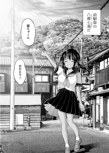 Osananajimi ga Inaka no Kuso Fuushuu de Muriyari Kekkon saserareru no de Subete Ubau Koto ni Shita Fhentai - Page 4