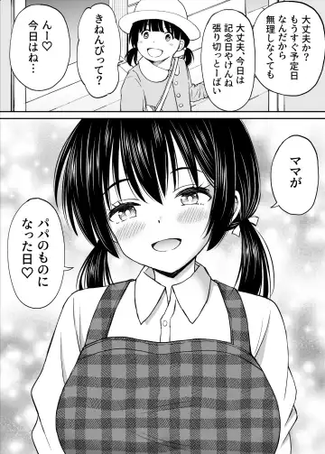 Osananajimi ga Inaka no Kuso Fuushuu de Muriyari Kekkon saserareru no de Subete Ubau Koto ni Shita Fhentai - Page 47