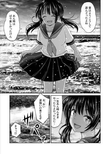 Osananajimi ga Inaka no Kuso Fuushuu de Muriyari Kekkon saserareru no de Subete Ubau Koto ni Shita Fhentai - Page 8