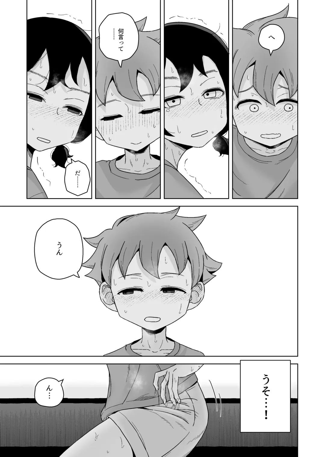 [Hagger] Onanie Izon Jidaraku Joshi wa Shounen no Onanie o Nozokimisuru. Fhentai - Page 39