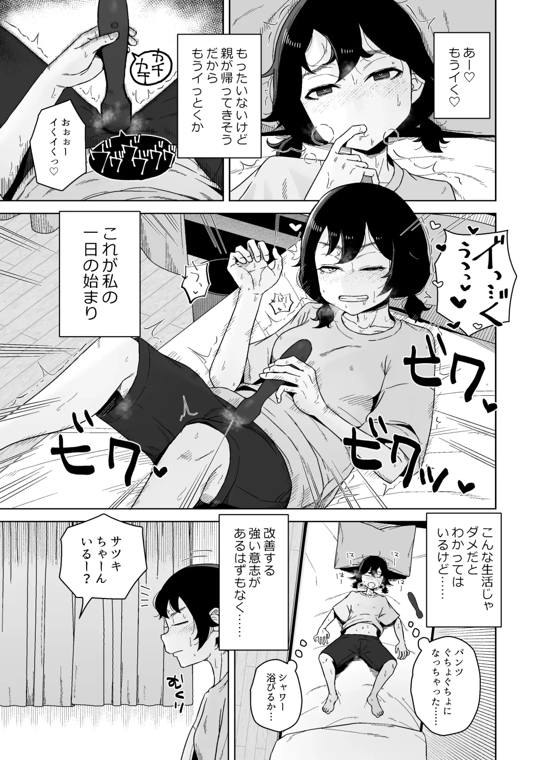[Hagger] Onanie Izon Jidaraku Joshi wa Shounen no Onanie o Nozokimisuru. Fhentai - Page 5