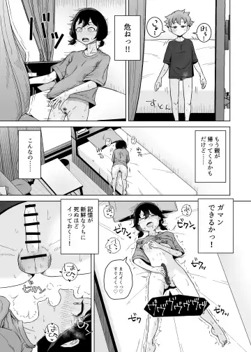 [Hagger] Onanie Izon Jidaraku Joshi wa Shounen no Onanie o Nozokimisuru. Fhentai - Page 19