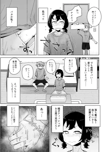 [Hagger] Onanie Izon Jidaraku Joshi wa Shounen no Onanie o Nozokimisuru. Fhentai - Page 37