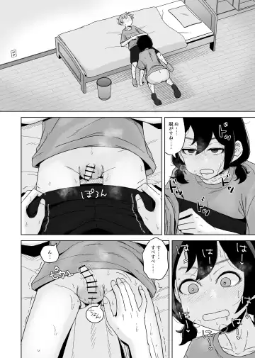[Hagger] Onanie Izon Jidaraku Joshi wa Shounen no Onanie o Nozokimisuru. Fhentai - Page 40
