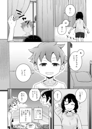 [Hagger] Onanie Izon Jidaraku Joshi wa Shounen no Onanie o Nozokimisuru. Fhentai - Page 6