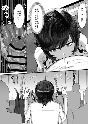 Tanshou Ojii-san ni Yasashii Sekai Fhentai - Page 8