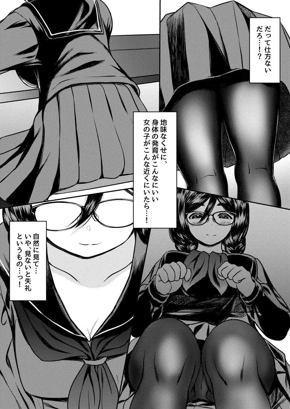 [Nuko Yarou] Kojin Juku no Oshiri ga Ookii Jimi Megane Senpai ni Amaku Shiborareta Hanashi Fhentai - Page 6