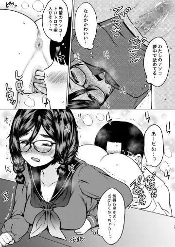 [Nuko Yarou] Kojin Juku no Oshiri ga Ookii Jimi Megane Senpai ni Amaku Shiborareta Hanashi Fhentai - Page 20
