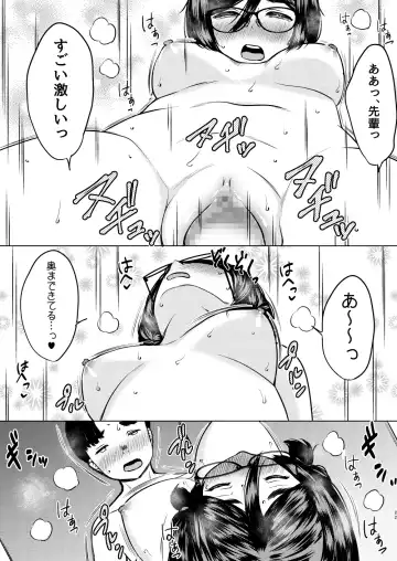 [Nuko Yarou] Kojin Juku no Oshiri ga Ookii Jimi Megane Senpai ni Amaku Shiborareta Hanashi Fhentai - Page 24