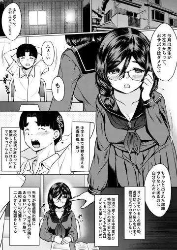 [Nuko Yarou] Kojin Juku no Oshiri ga Ookii Jimi Megane Senpai ni Amaku Shiborareta Hanashi Fhentai - Page 4