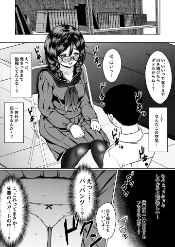 [Nuko Yarou] Kojin Juku no Oshiri ga Ookii Jimi Megane Senpai ni Amaku Shiborareta Hanashi Fhentai - Page 8