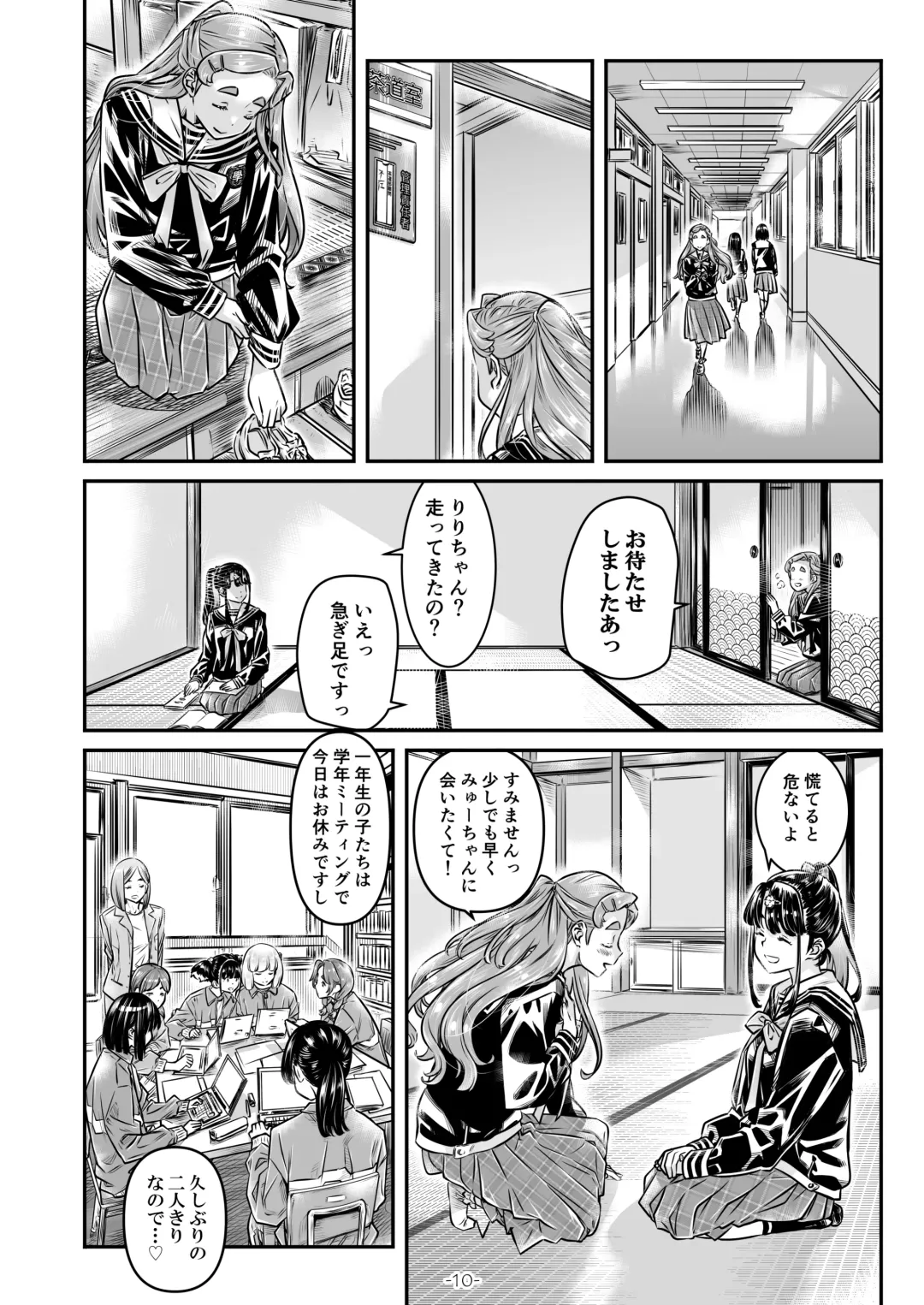 [Maruta] Nadeshiko Hiyori 2nd season - SERIES of GIRL's LOVE STORY ~episode 4~ Fhentai - Page 11