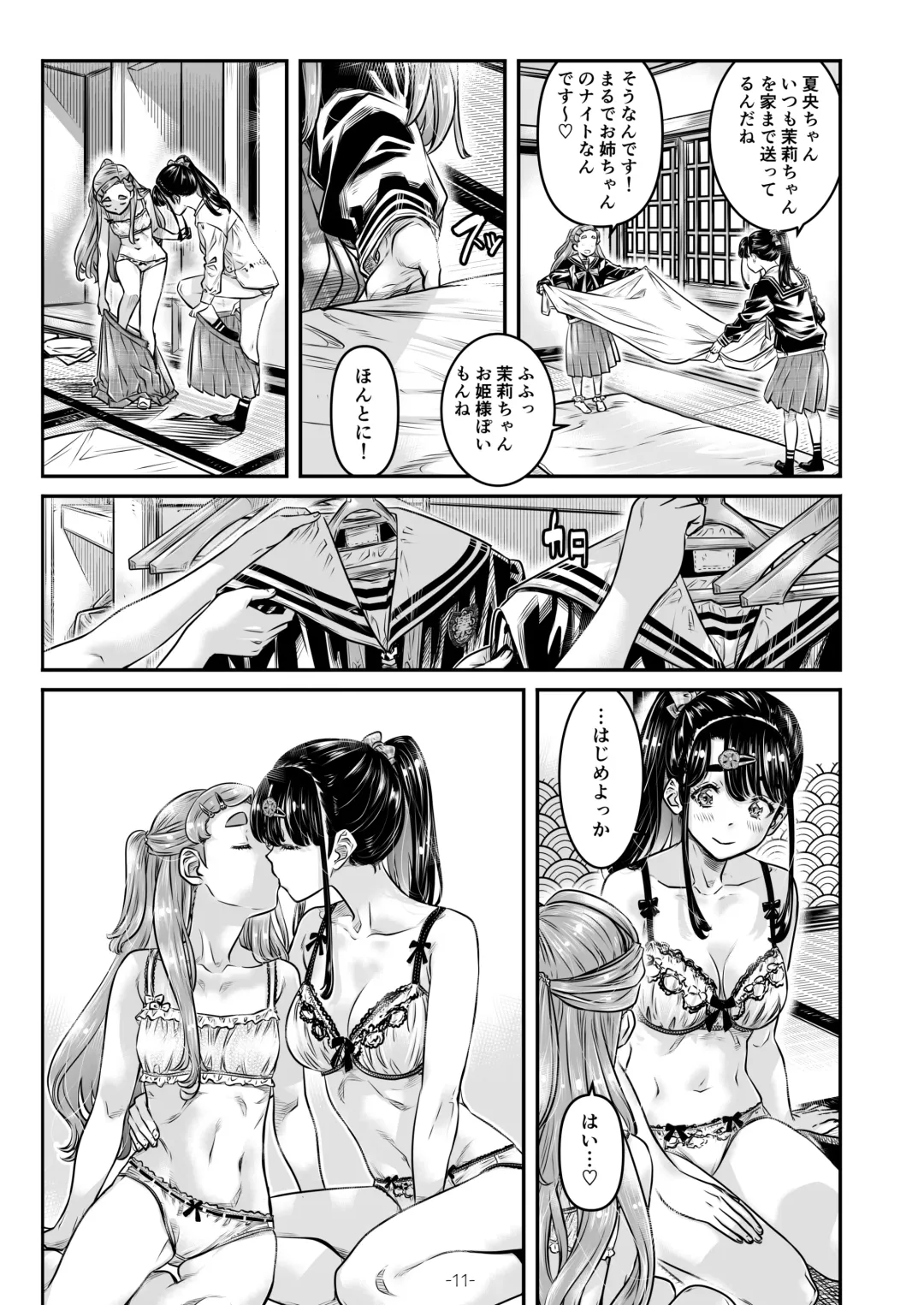 [Maruta] Nadeshiko Hiyori 2nd season - SERIES of GIRL's LOVE STORY ~episode 4~ Fhentai - Page 12