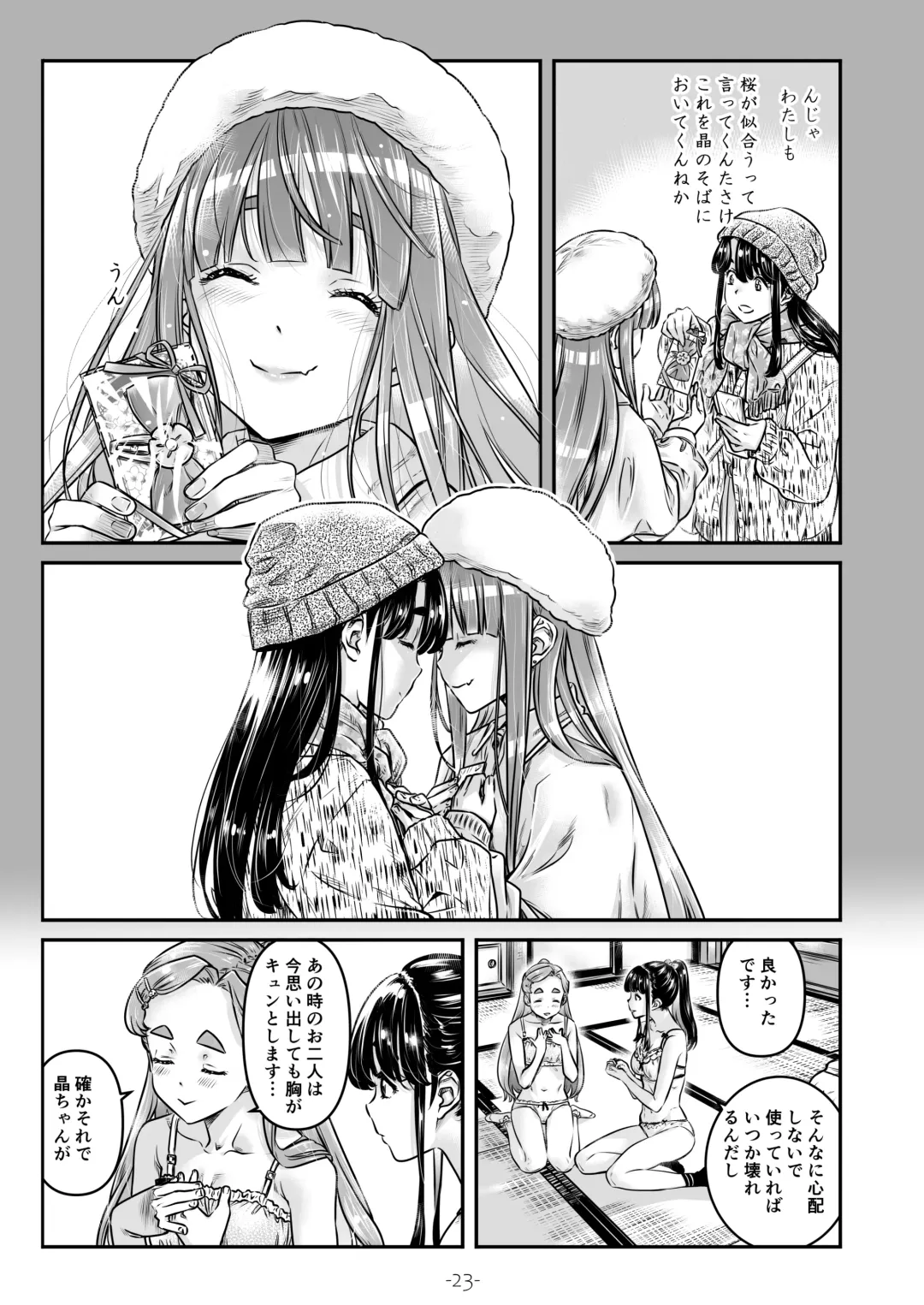 [Maruta] Nadeshiko Hiyori 2nd season - SERIES of GIRL's LOVE STORY ~episode 4~ Fhentai - Page 24