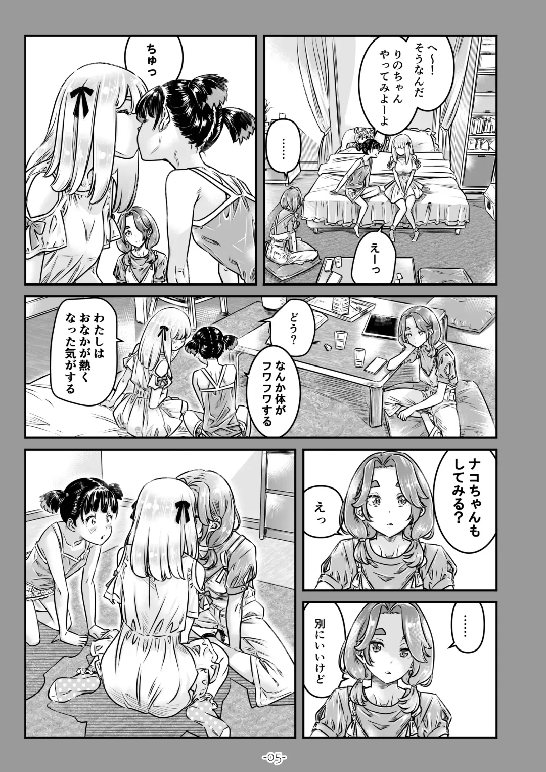 [Maruta] Nadeshiko Hiyori 2nd season - SERIES of GIRL's LOVE STORY ~episode 4~ Fhentai - Page 6