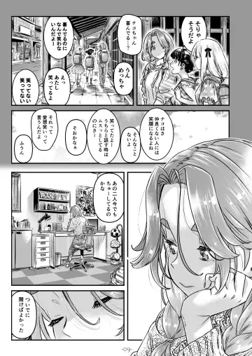 [Maruta] Nadeshiko Hiyori 2nd season - SERIES of GIRL's LOVE STORY ~episode 4~ Fhentai - Page 10