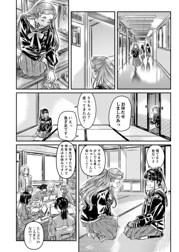 [Maruta] Nadeshiko Hiyori 2nd season - SERIES of GIRL's LOVE STORY ~episode 4~ Fhentai - Page 11