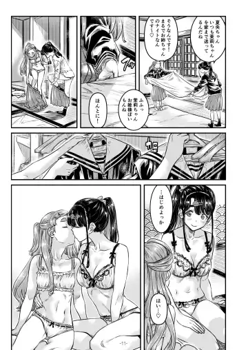 [Maruta] Nadeshiko Hiyori 2nd season - SERIES of GIRL's LOVE STORY ~episode 4~ Fhentai - Page 12