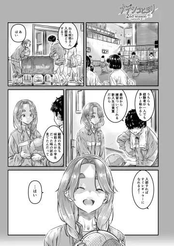 [Maruta] Nadeshiko Hiyori 2nd season - SERIES of GIRL's LOVE STORY ~episode 4~ Fhentai - Page 2