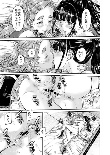 [Maruta] Nadeshiko Hiyori 2nd season - SERIES of GIRL's LOVE STORY ~episode 4~ Fhentai - Page 20