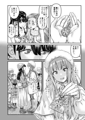 [Maruta] Nadeshiko Hiyori 2nd season - SERIES of GIRL's LOVE STORY ~episode 4~ Fhentai - Page 23