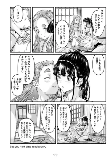 [Maruta] Nadeshiko Hiyori 2nd season - SERIES of GIRL's LOVE STORY ~episode 4~ Fhentai - Page 25