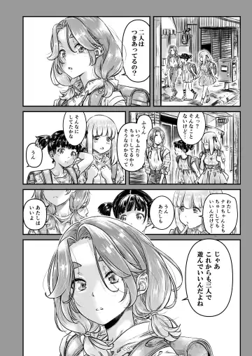 [Maruta] Nadeshiko Hiyori 2nd season - SERIES of GIRL's LOVE STORY ~episode 4~ Fhentai - Page 9