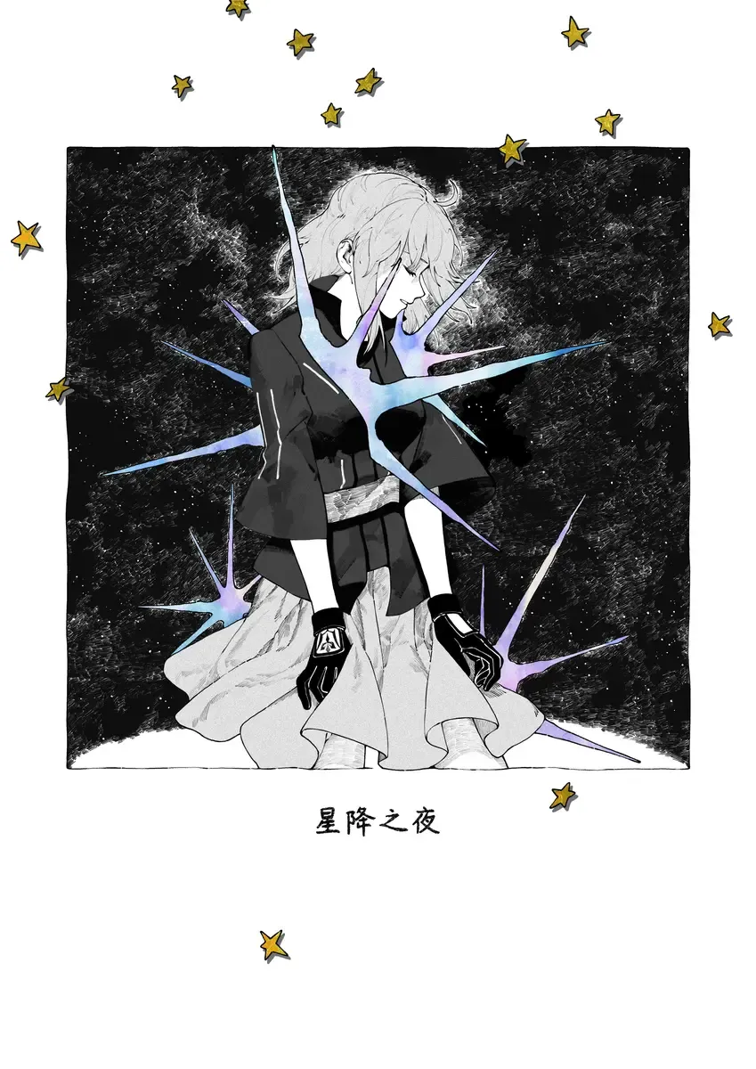 starry night Fhentai - Page 1