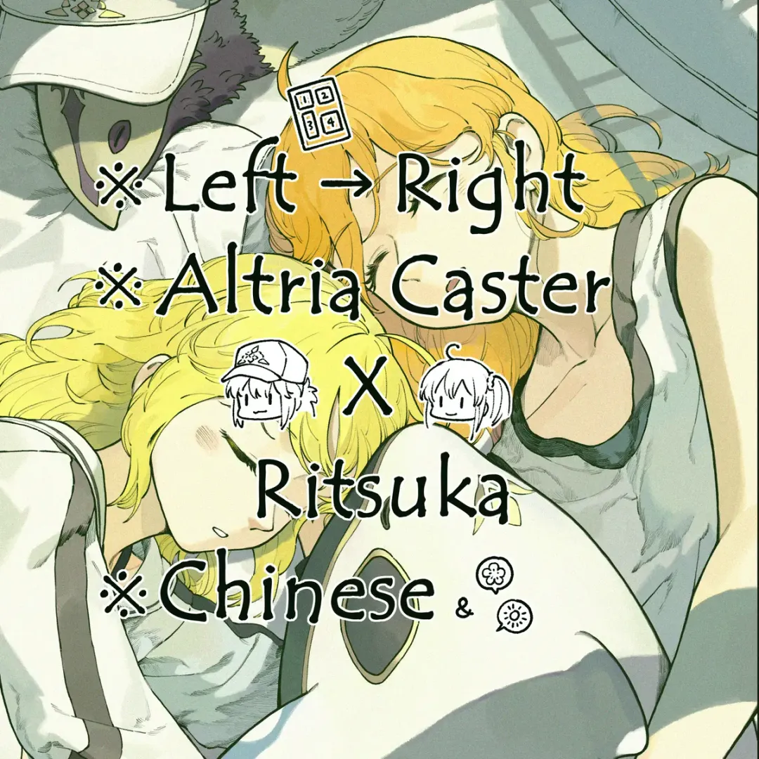 starry night Fhentai - Page 2