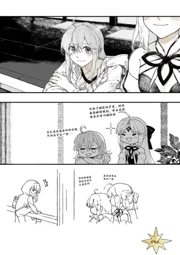 starry night Fhentai - Page 32