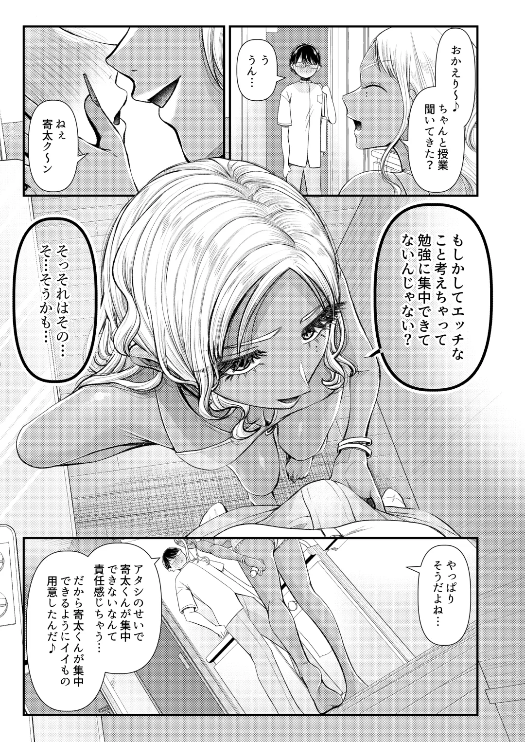 Amaama Mazo Muke Zasshifuu Doujinshi Magazine Vol.2 Fhentai - Page 17