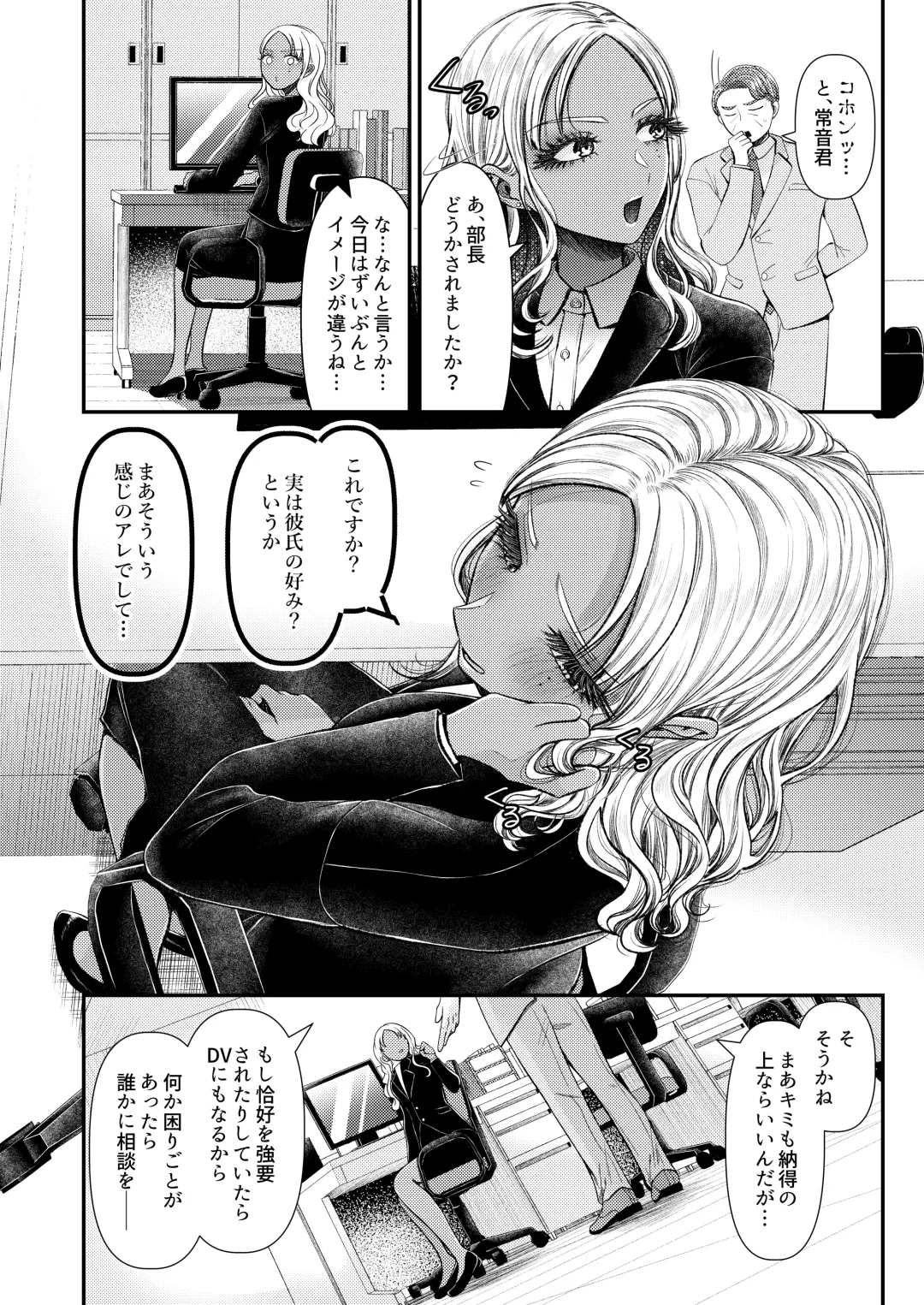 Amaama Mazo Muke Zasshifuu Doujinshi Magazine Vol.2 Fhentai - Page 4