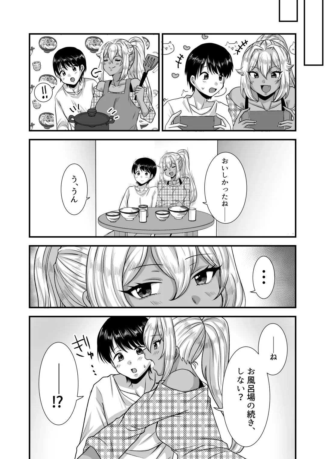 Amaama Mazo Muke Zasshifuu Doujinshi Magazine Vol.2 Fhentai - Page 43