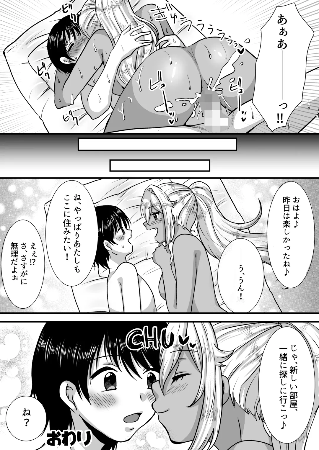 Amaama Mazo Muke Zasshifuu Doujinshi Magazine Vol.2 Fhentai - Page 48