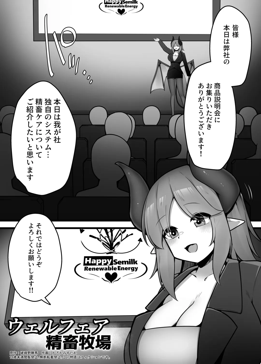 Amaama Mazo Muke Zasshifuu Doujinshi Magazine Vol.2 Fhentai - Page 49