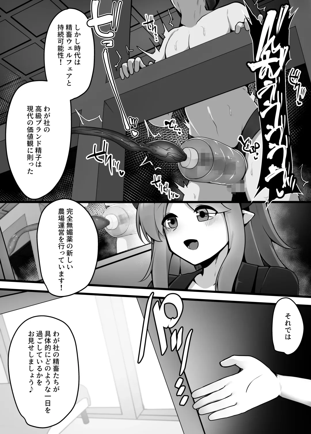 Amaama Mazo Muke Zasshifuu Doujinshi Magazine Vol.2 Fhentai - Page 51