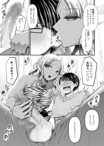 Amaama Mazo Muke Zasshifuu Doujinshi Magazine Vol.2 Fhentai - Page 11