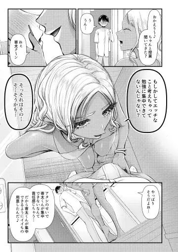 Amaama Mazo Muke Zasshifuu Doujinshi Magazine Vol.2 Fhentai - Page 17