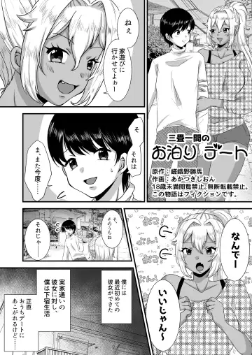 Amaama Mazo Muke Zasshifuu Doujinshi Magazine Vol.2 Fhentai - Page 35