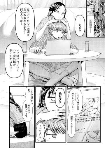 Amaama Mazo Muke Zasshifuu Doujinshi Magazine Vol.2 Fhentai - Page 6